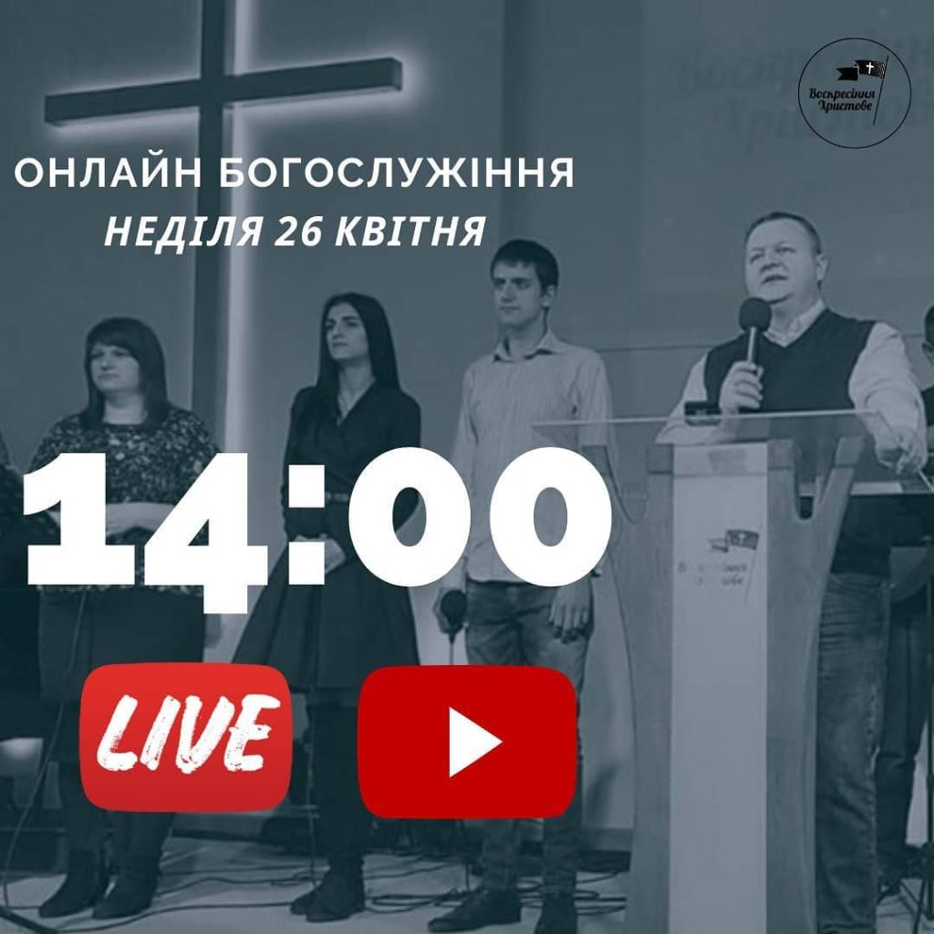 Sunday Services Online Cont.