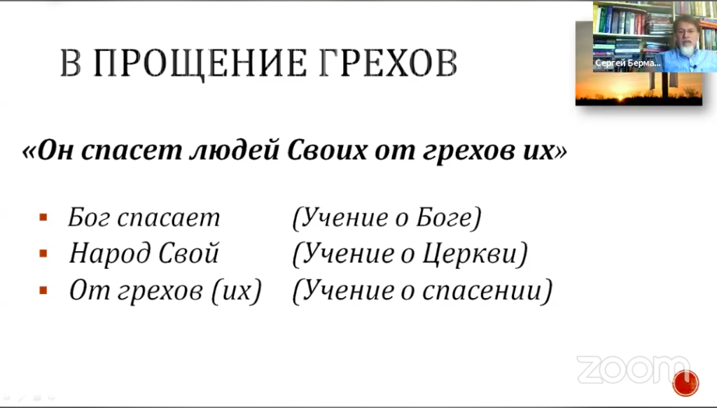 Sunday Services Online Cont.