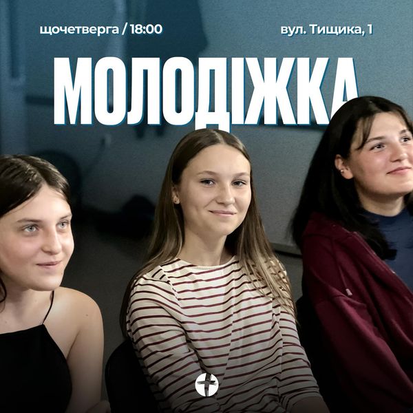 Poster For A Youth Group In Uman Ukraine Nov Poster For A Youth Group In Uman Ukraine Nov